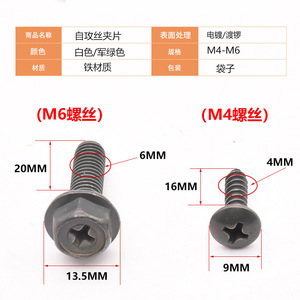 Tornillos autorroscantes Mojelong M4 M6 de metal para automóviles y vehículos eléctricos - Product Image 1