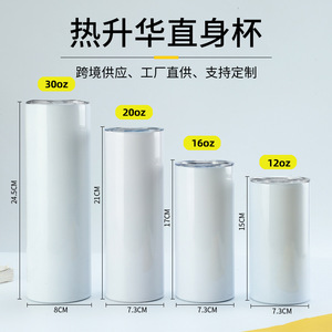 Groothandel Tumbler 20oz 30oz Mok Heat Press Vacuüm Heet/Koud Thermo Sublimatie Blank Wit Rechte Tumblers Met extra deksel - Product Image 2