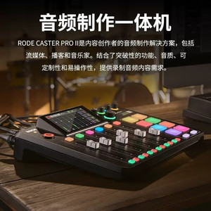 มิกเซอร์เสียง Rode Caster Pro II พร้อมเอฟเฟกต์ในตัว สำหรับการถ่ายทอดสด พอดแคสติ้ง และการบันทึกเสียง - Product Image 3