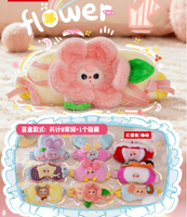 Masque pour les yeux pour l'accompagner dans son sommeil, boîte mystère en peluche fantaisie, design mignon de fleurs et d'animaux