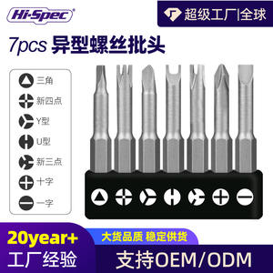 Juego de puntas de destornillador universales, 7 piezas, acero Cr-V, Phillips, Torx, triangular, para herramientas de reparación de bricolaje - Product Image 5