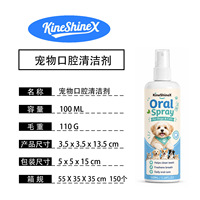 Spray dentaire KineShineX pour chats et chiens : Nettoie les dents, rafraîchit l'haleine et favorise les soins bucco-dentaires quotidiens