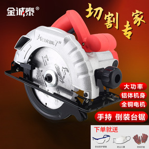 เลื่อยวงเดือนไฟฟ้าจินเฉิงไท่ 7 นิ้ว ตัวเครื่องอะลูมิเนียม กำลังสูง พกพาสะดวก เลื่อยมือสำหรับงานไม้ เลื่อยตั้งโต๊ะแบบกลับด้าน - Product Image 1