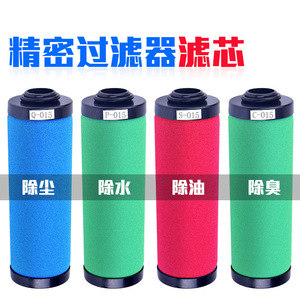 Nouveau filtre de précision pour compresseur d'air à vis Q015, élément P024 pour séchage et dépoussiérage, pompe à air C060 - Product Image 5