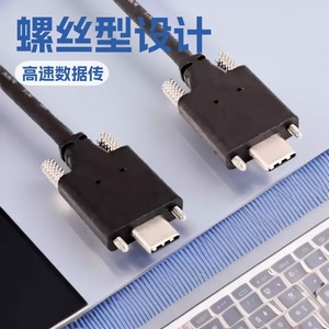 Lung Kay <b>USB</b> 3.1 Type C Data <b>Cable</b> 15mm M2 Screws Fast <b>Charging</b> Copper Wire Black - Product Image 3