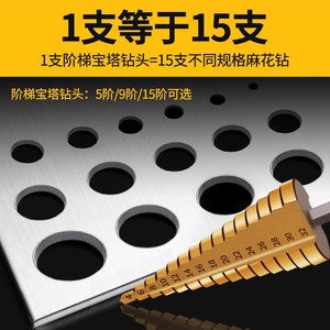 <b>Step</b> <b>Drill</b> Bit Metric Counterbore Hex Shank Tapered Hole Enlarger For Steel Stainless Metal Drilling - Product Image 3