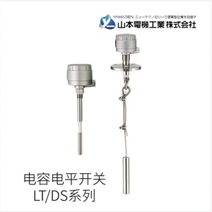 Commutateurs de niveau industriels série YAMADEN YAL/YAE, capteurs de niveau de liquide 24 V CC - Product Image 3