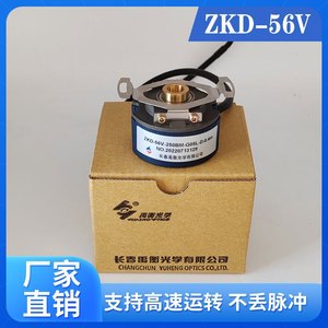 Changchun Yuheng ตัวเข้ารหัสแบบเพิ่ม ZKD-56V-250BM-G05L-D-0.4m สำหรับแกนหมุนเซอร์โวมอเตอร์ - Product Image 4