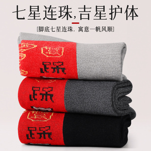 Seven Star Lucky Socks Red Ankle Socks For Women Breathable Spring Casual Wear Zhuji Origin - Product Image 3