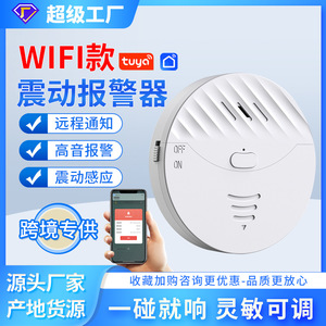 Tuya Wifi <b>Vibration</b> Alarm 130Db Sound Alarm With App <b>Remote</b> Control For Door Window Security - Product Image 4