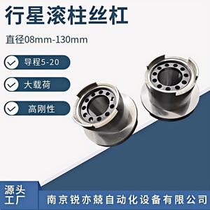 Par de Rodamientos de Husillo Planetario FFZD5010-003 para Cilindro Eléctrico de Alta Resistencia, Marca Nanjing Arts And Crafts - Product Image 5