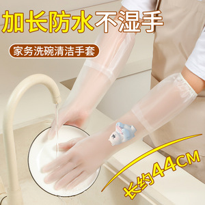 PVC Dishwashing <b>Gloves</b> 41 Cm 44 Cm Waterproof <b>Long</b> Sleeve For Kitchen Cleaning - Product Image 3
