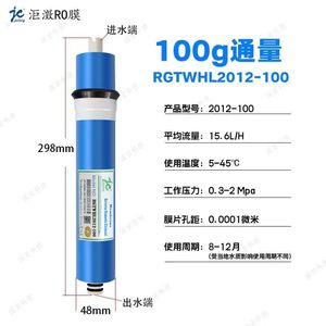 Membrana de ósmosis inversa RO75101301-300 300Gpd para máquinas de agua pura y purificadores RO, filtro de PVDF ecológico - Product Image 5