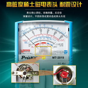 Proskit Mt-2019 Analog Multimeter 1000V 60A 24 <b>Ranges</b> Professional Use - Product Image 4
