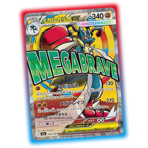 <span class=keywords><strong>Carte</strong></span> Collezionabili Pokémon PTCG M2a Mega Box Versione Giapponese Originale per Collezionisti - Servizio Sogno Gioco di <span class=keywords><strong>Carte</strong></span> Collezionabili Pokémon - Product Image 4