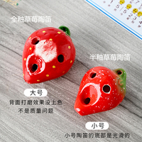 Kids Education Toy 6 Hole 12 Hole Ocarina Ceramic Ocarina Flute Music Instrument