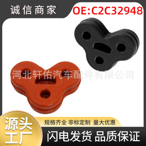 Jaguar XFXJ Rubber Mounting C2C32948 87x64.2x25.2mm Exhaust Pipe <b>Bracket</b> Red OE Replacement Part - Product Image 5