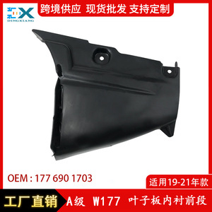 Revestimiento de Guardabarros Delantero para Mercedes-Benz 1776901703 1776901803 ABS Izquierdo y Derecho, Pieza de Repuesto - Product Image 5