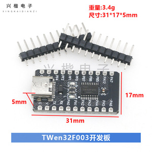 Carte de développement Tw32F003, processeur Risc V 64K pour projets éducatifs et de fabrication - Product Image 4