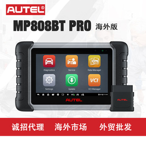 เครื่องสแกนวินิจฉัยอเนกประสงค์ Autel MP808BT Pro เชื่อมต่อบลูทูธ อ่านและลบโค้ด ECU ระบบเต็มรูปแบบ เครื่องมือวินิจฉัยรถยนต์ - Product Image 4
