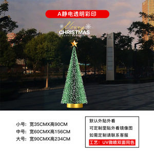 Nouvel an arbre <span class=keywords><strong>de</strong></span> noël décoration fenêtre Grilles centre commercial hôtel porte en verre autocollants élégant noël fenêtre décorations - Product Image 6