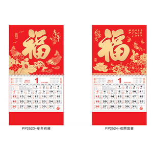 Năm Tài Chính trống trung quốc năm mới lịch <span class=keywords><strong>2025</strong></span> hàng tháng ghi lại những khoảnh khắc đẹp của mỗi tháng - Product Image 3