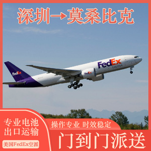 Batería de Iones de Litio Anda Xun de Shenzhen, Envío FedEx Express a Mozambique, Entrega Puerta a Puerta, Despacho de Aduanas DDU - Product Image 3