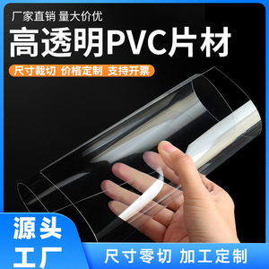<b>PVC</b> <b>Plastic</b> <b>Sheet</b> Customizable Thickness Width Transparent For Photo Frame Protection - Product Image 5