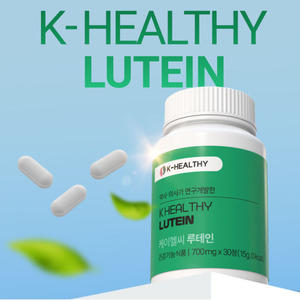 OEM K-Healthy lutein 700มก. 30เม็ด-อาหารเสริมสุขภาพดวงตาระดับพรีเมี่ยมสำหรับการสนับสนุนการมองเห็นและบรรเทาความเมื่อยล้าของดวงตา ODM - Product Image 2