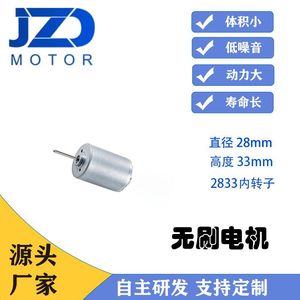 Jzd-Motor 2833 DC มอเตอร์ไร้แปรงถ่าน12V 36V PWM ควบคุมความเร็วสำหรับอุปกรณ์สมาร์ทโฮม - Product Image 4