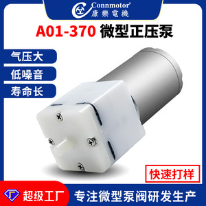 ปั๊มลมขนาดเล็กคอนมอเตอร์ 3035 ดีซี แบบพกพา เงียบ สำหรับเครื่องกระจายกลิ่นหอมและปืนฉีดยาฆ่าเชื้อ - Product Image 5
