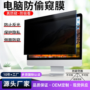 Privacy Screen <b>Protector</b> 23 Inch Anti Glare Privacy Protection For <b>Laptop</b> - Product Image 5