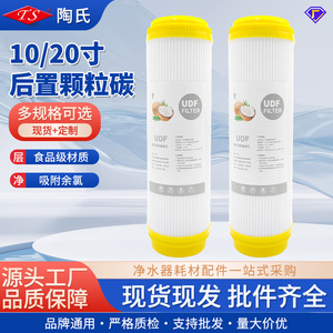 Filtro UDF de 10 pulgadas con cartucho de carbón activado de cáscara de coco para purificador de agua, descloración y descalcificación - Product Image 5
