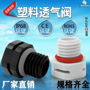 Válvula de Equilibrio Transpirable Impermeable de Plástico M12, Válvula de Escape de Nylon a Prueba de Aceite, Reductora de Presión, Transfronteriza - Product Image 5