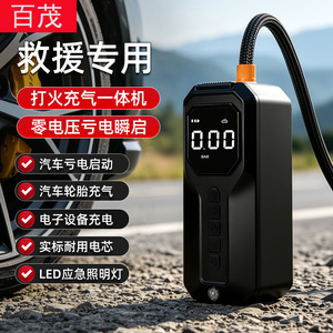 Bomba de Aire Portátil para Auto Bymaocar 12V 80W de un Solo Cilindro con Arrancador Inalámbrico para Uso de Emergencia - Product Image 2