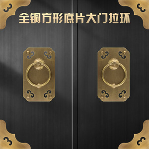 Poignée de frappeur de porte en laiton antique de style chinois, 13.5cm x 9.7cm, pour porte en bois, installation facile - Product Image 4