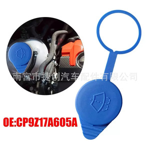 ฝาปิดน้ำฉีดกระจกหน้ารถยนต์ Jiechuang รุ่น CP9Z-17A605-A สำหรับรถยนต์ฟอร์ด โฟกัส ปี 2012-2018 ทำจากพลาสติก - Product Image 3