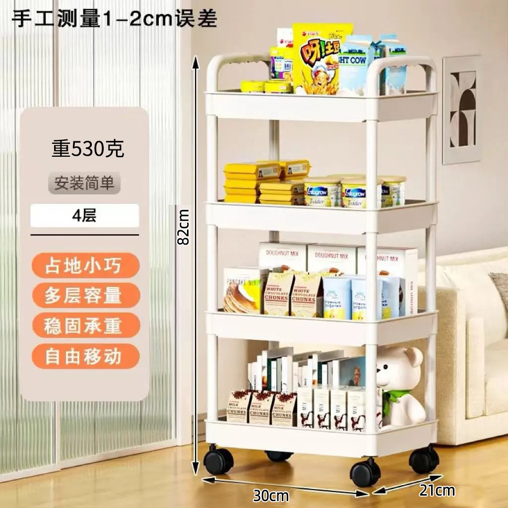 Four-tier double-armrest trolley shelf [White]