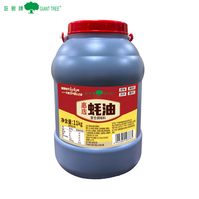 Good Quality Cooking Seasoning 1 3kg