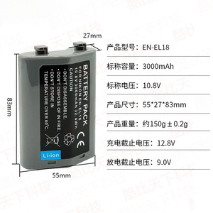 แบตเตอรี่กล้อง EN-EL18 3000mAh สำหรับ <span class=keywords><strong>Nikon</strong></span> D4 <span class=keywords><strong>D4S</strong></span> D5 D6 D500 ได้รับการรับรองมาตรฐาน CE RoHS ขายส่งจำนวนมาก รับประกัน 12 เดือน - Product Image 4