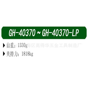 Gh-40370 Industrial Heavy Duty Latch <b>Quick</b> <b>Clamp</b> Steel Metric 1818kg Clamping Force - Product Image 1