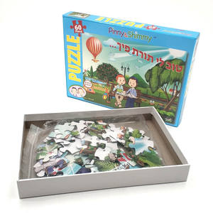 Kindergarten Jüdische Kinder Puzzles - Product Image 5