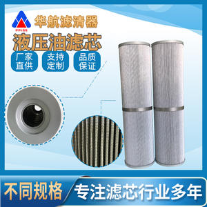 Fournir 150*560 filtre de Station hydraulique système hydraulique filtre à huile de retour transformateur filtre à huile-purificateur d'huile de Machine - Product Image 3