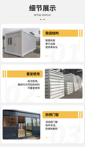 Export living container <b>prefab</b> <b>house</b>, mobile <b>house</b>, color steel plate outdoor portable quick assembly container <b>house</b> - Product Image 2