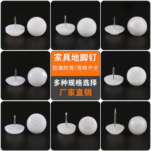 Furniture Felt Pad Nylon Anchors White Plastic Non Slip Shock Absorption For Sofa <b>Table</b> Chair - Product Image 5