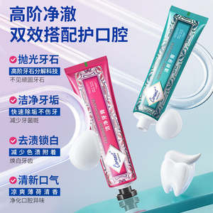 Dentifrice Coranet Fraîcheur 100g Blanchissant Nettoyant Pour Adultes - Product Image 2