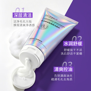 Nettoyant moussant pour le visage Hunmui Transparent Brightening Amino Acid 120ml, contrôle du sébum pour adultes, peaux mixtes à grasses - Product Image 2