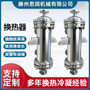 Échangeur de chaleur tubulaire Si Kuo Sk-Kx-1200-5 pour échange de chaleur et condensation - Product Image 4