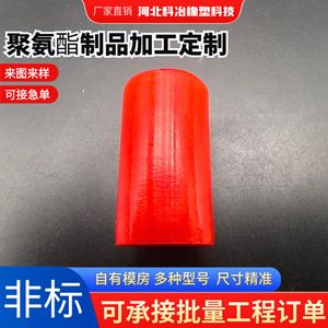 This-026 Polyurethane Sleeve Rubber Shock Absorber Customizable Size For Column <b>Pin</b> - Product Image 2