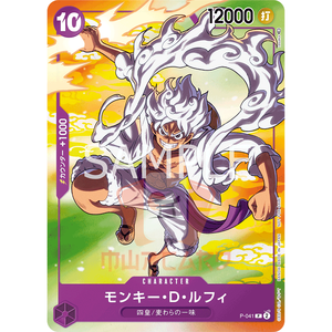 One Piece the Card Game P-041 Seven Eleven (JAP) Materiale in carta resistente - Product Image 1
